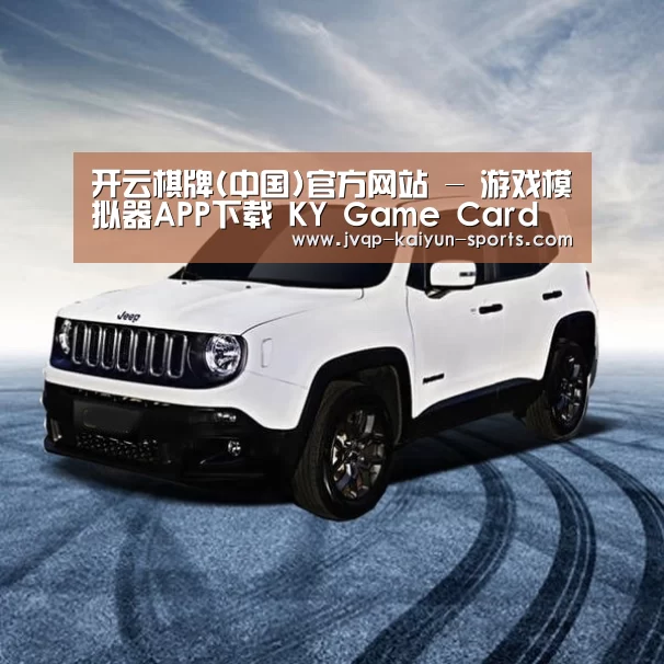 新能源汽车