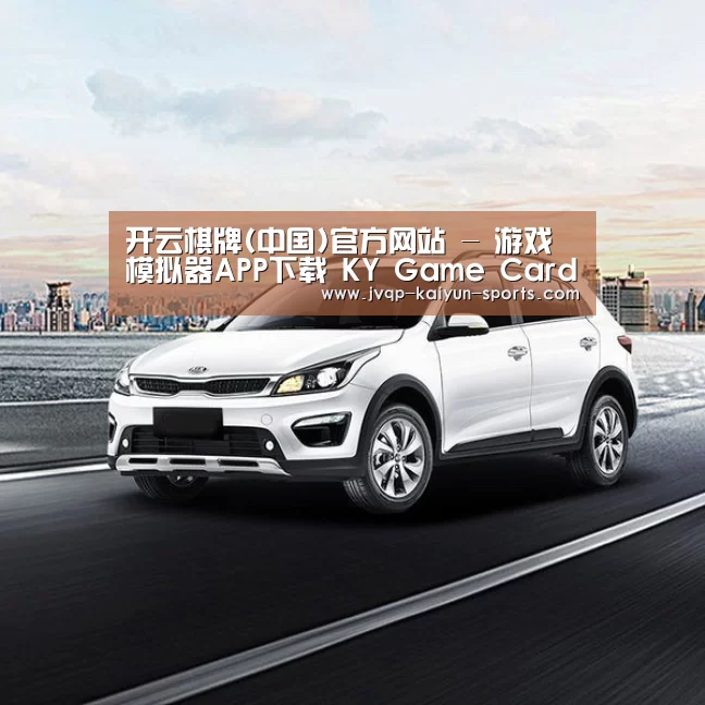 新能源汽车