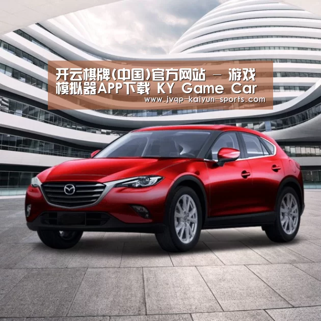新能源汽车