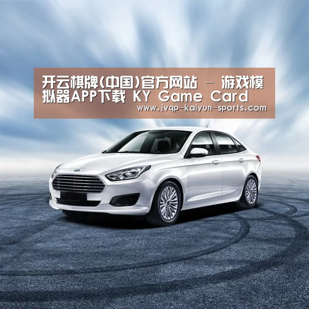 新能源汽车