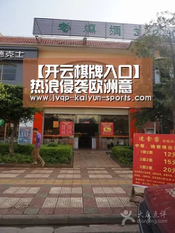 【开云棋牌入口】热浪侵袭欧洲意大利16座城市发布红色高温预警(图3) 开云棋牌官方下载