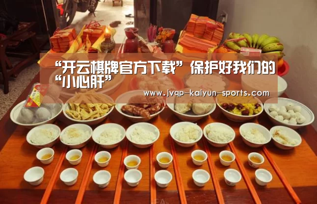 开云棋牌官网