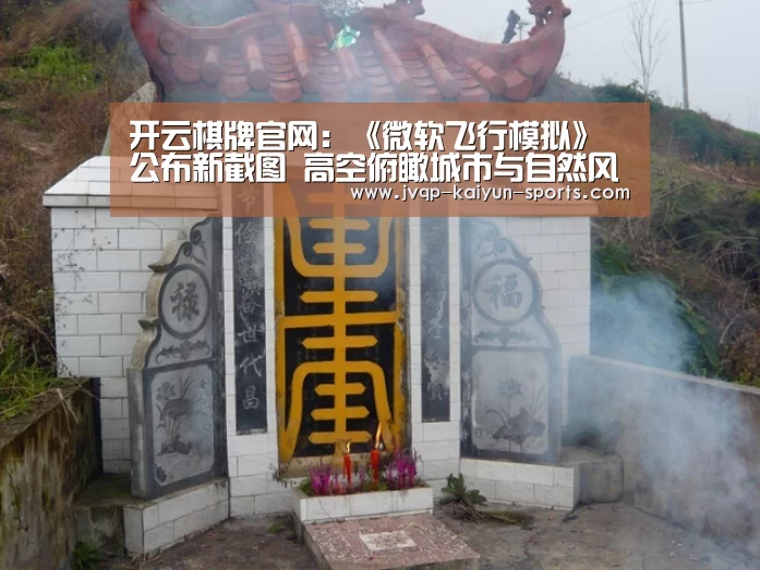 开云棋牌入口