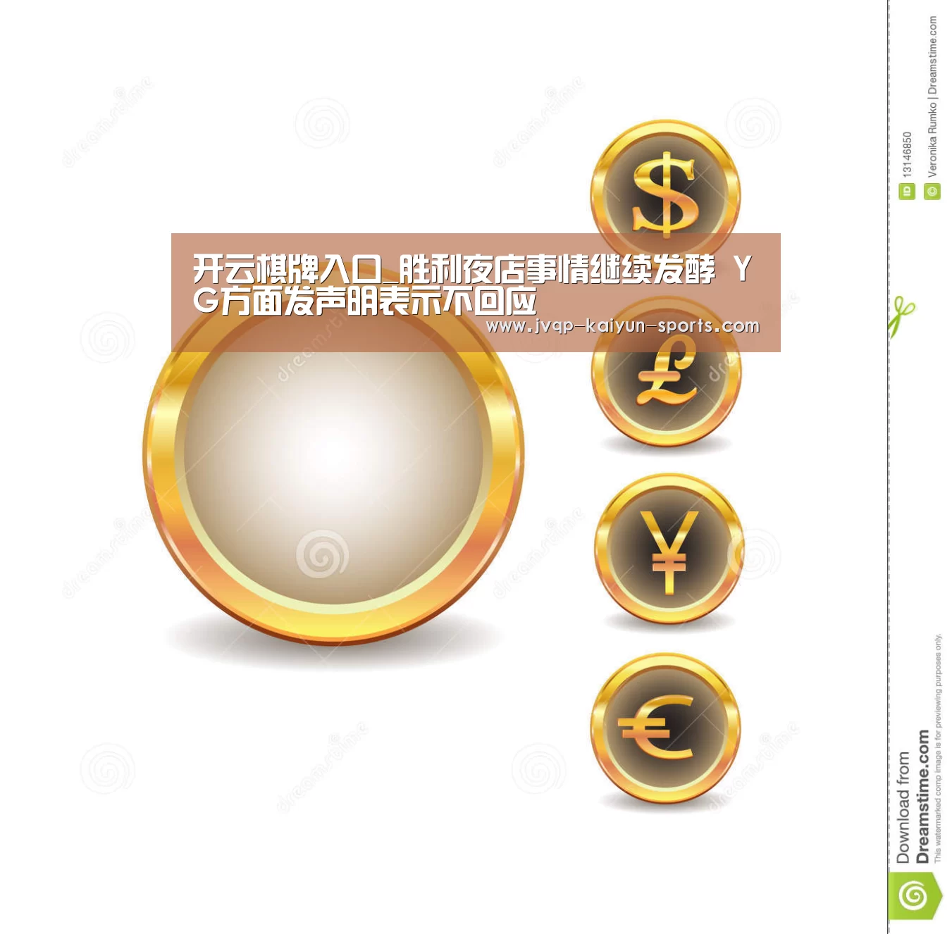 开云棋牌入口_胜利夜店事情继续发酵 YG方面发声明表示不回应(图1) 开云棋牌入口