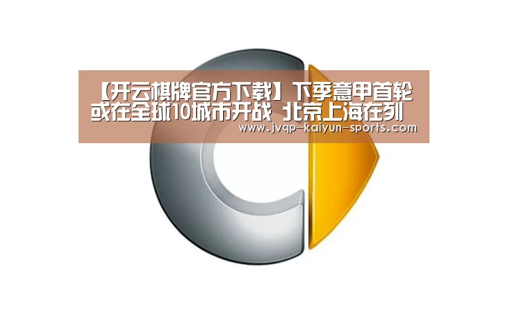 开云棋牌官方下载