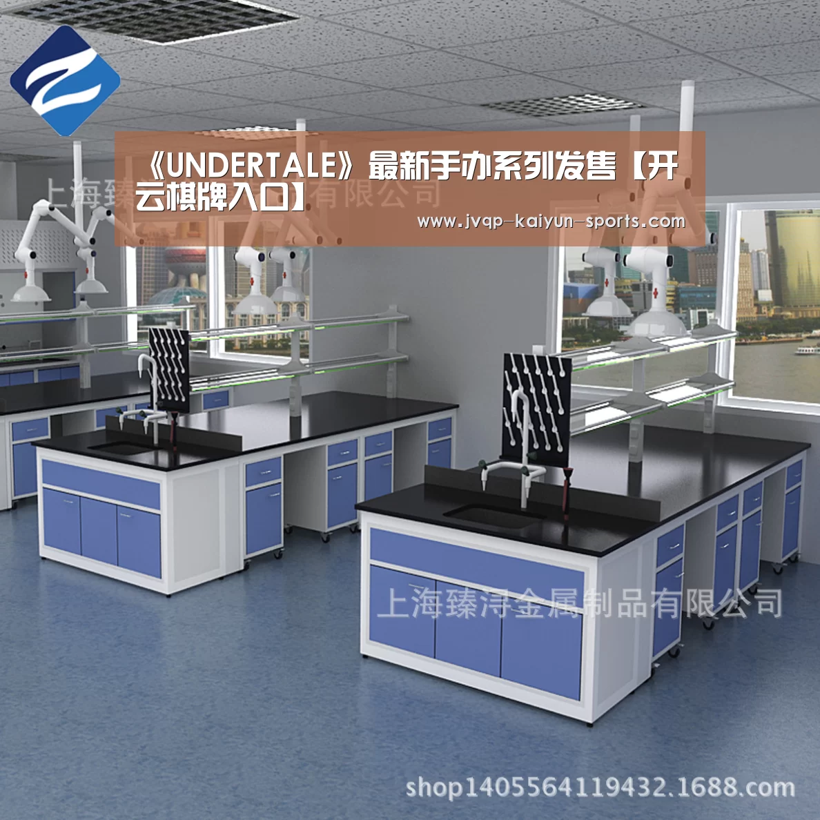 《UNDERTALE》最新手办系列发售【开云棋牌入口】(图2) 开云棋牌官网
